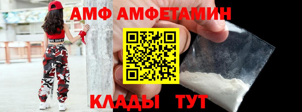 АМФЕТАМИН 97%  АМФЕТАМИН  Петрозаводск  Вход с VPN 