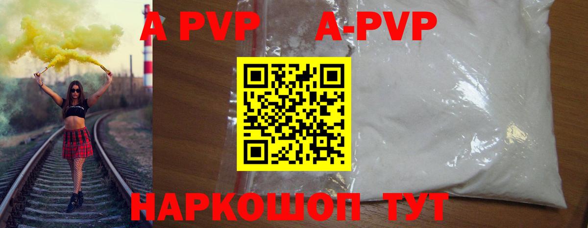 Петрозаводск  Альфа ПВП Crystall  А ПВП СК КРИС  Вход с VPN  Alpha PVP Соль 