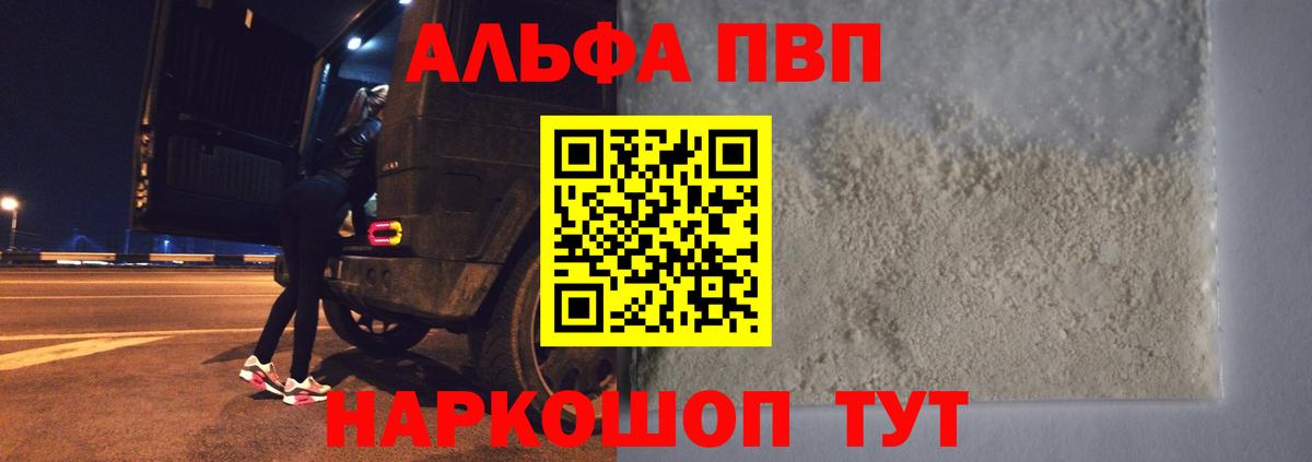 Alpha PVP СК КРИС Петрозаводск