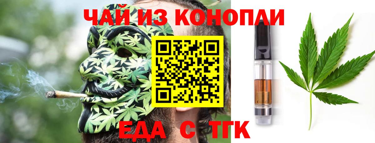 Cannafood конопля  Вход с VPN  Петрозаводск 
