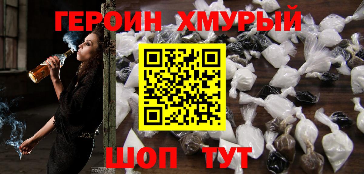 Петрозаводск  ГЕРОИН герыч  ГЕРОИН  Вход с VPN 