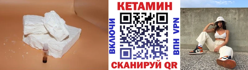 Кетамин VHQ  Петрозаводск 