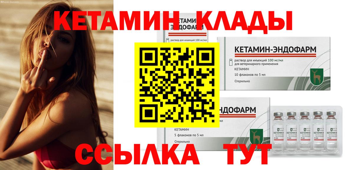 КЕТАМИН ketamine  Вход с VPN  Петрозаводск  КЕТАМИН ketamine 