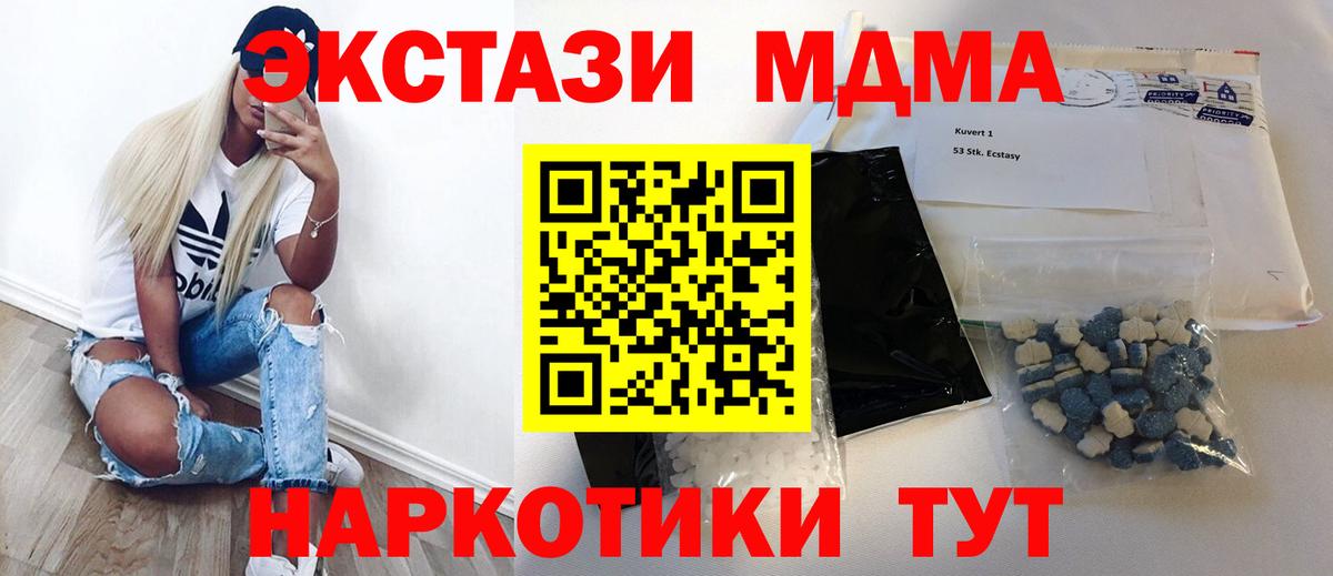 Петрозаводск  МДМА Molly  MDMA кристаллы  Вход с VPN 