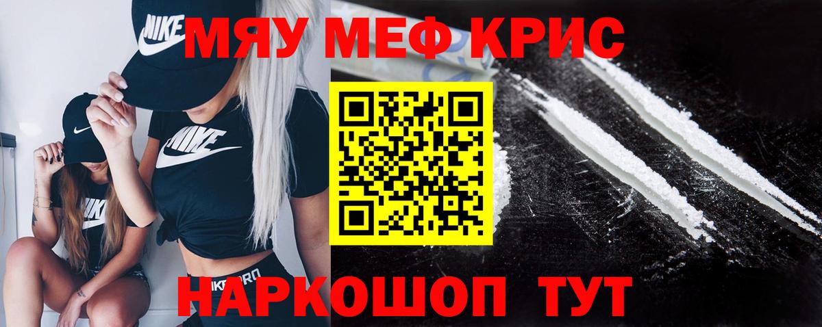 Меф мяу мяу  Петрозаводск