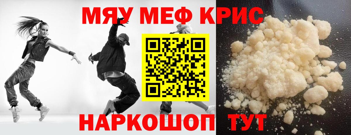 Меф  Меф  Вход с VPN  Петрозаводск  МЯУ-МЯУ VHQ  цена   Мефедрон VHQ 