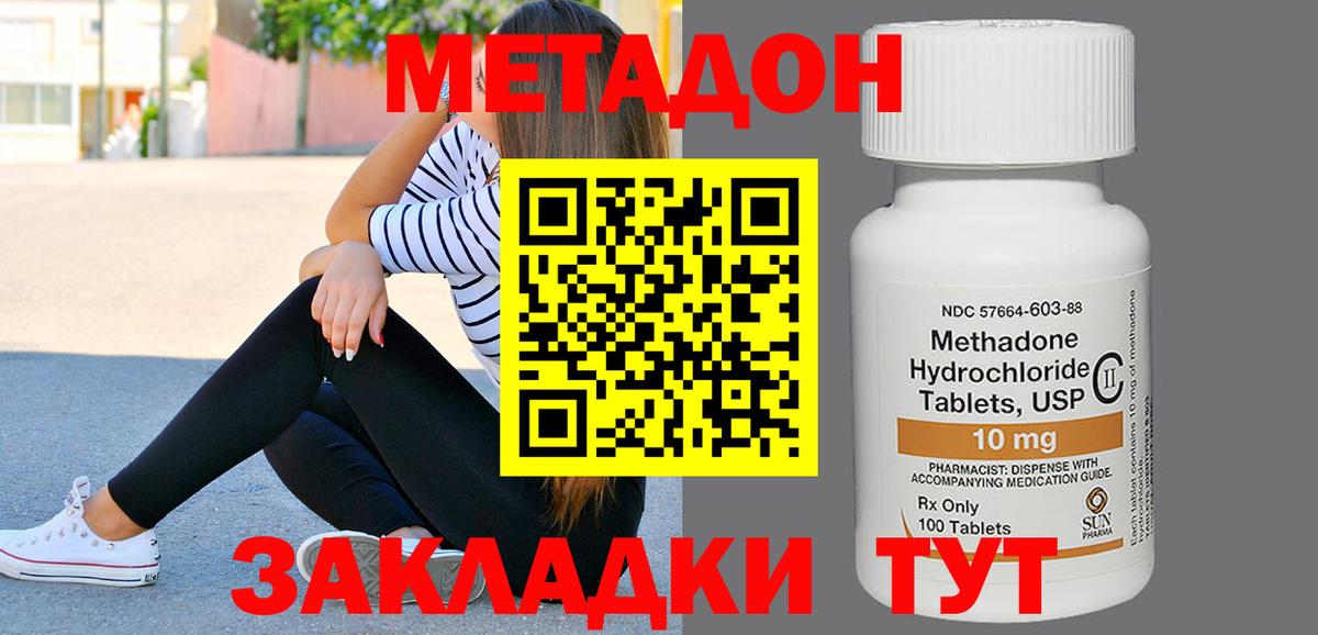 МЕТАДОН VHQ  МЕТАДОН мёд  Петрозаводск  Вход с VPN 