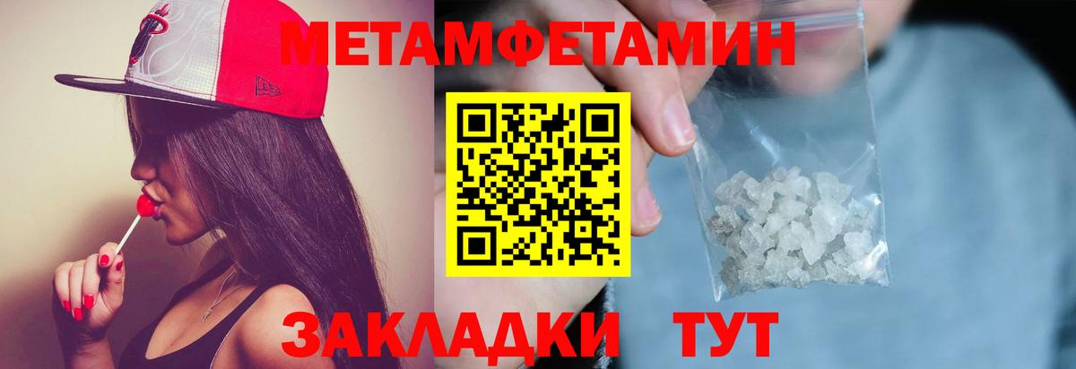 МЕТАМФЕТАМИН Декстрометамфетамин 99.9% Петрозаводск